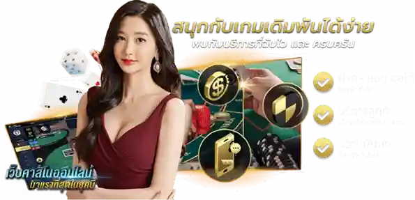 เว็บพนันออนไลน์ เว็บตรงไม่ผ่านเอเย่นต์ เว็บตรง 2026